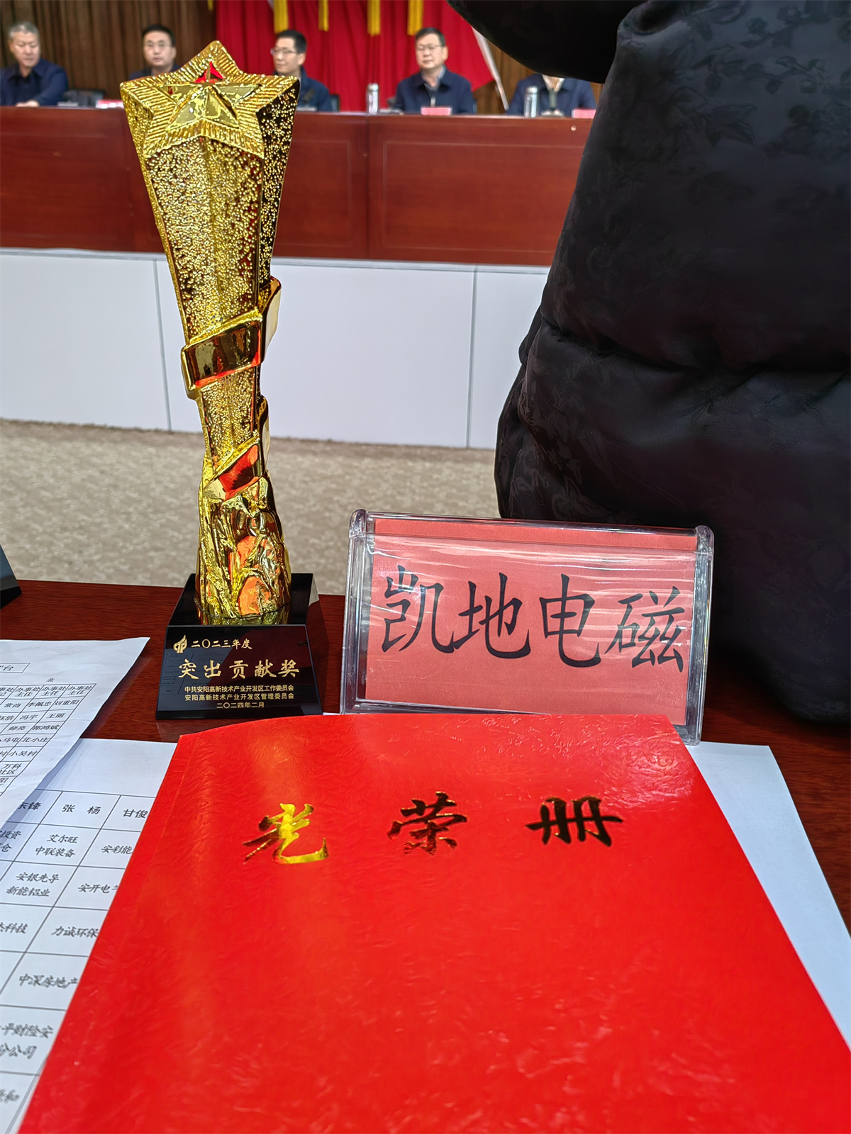 公司獲高新區(qū)2023年度突出貢獻(xiàn)獎(jiǎng)，總經(jīng)理李峰獲高新區(qū)2023年度優(yōu)秀民營(yíng)企業(yè)家稱(chēng)號(hào)。